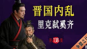 Episode 38
