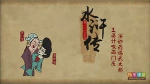 Episode 25