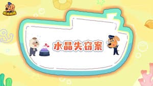Episode 37