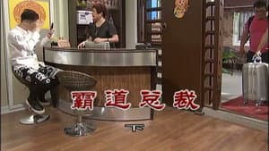 Episode 3039