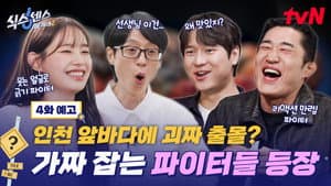 Episode 4