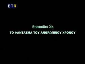 Episode 3