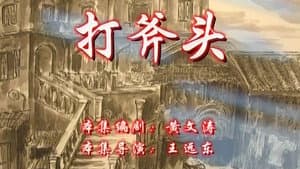 Episode 38
