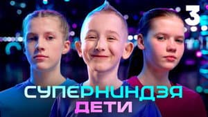 Episode 3