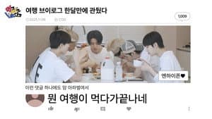 EP.5 What Kind of Trip Ends with Just Eating?