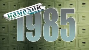 Episode 25