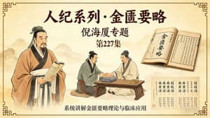 Episode 227