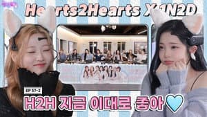 EP.57-2 Hearts2Hearts | I’m Not Triggered. My Ears Are Shaking, But It’s Not My Will