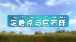 Episode 10