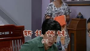 Episode 1948