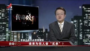 Episode 75