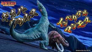 Giganotosaurus VS Imperial Mammoth