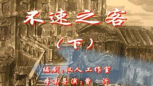Episode 32