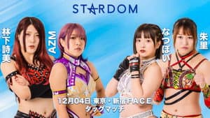 Stardom in Shinjuku