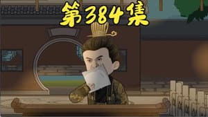 Episode 87