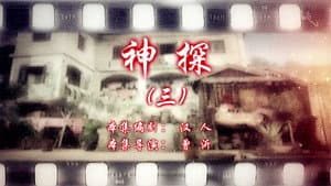 Episode 79