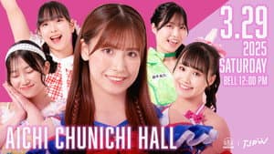 Yuki Arai's Final Two-Way Challenge ~Go for the Victory!!~