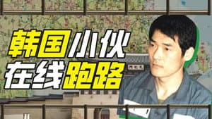 Episode 30