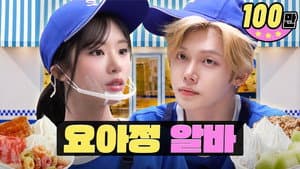 The Never-Ending Topping Hell Part-Time Job 🍨 | Yoajung Part-Time Job
