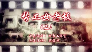 Episode 31