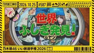 Episode 42