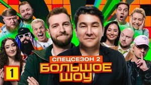 Episode 1