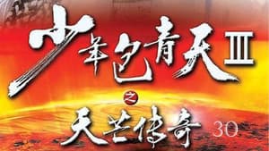 Episode 30