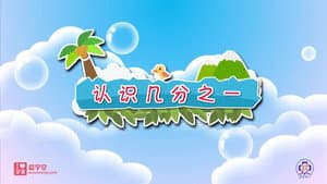 Episode 36