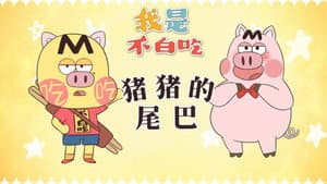 Episode 686