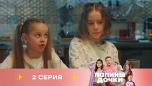 Episode 2