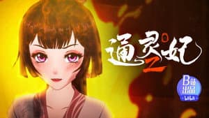 Episode 22