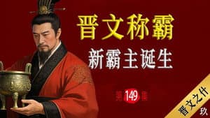 Episode 49