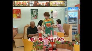 Episode 873