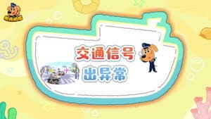 Episode 35
