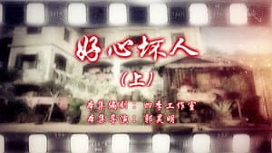 Episode 81