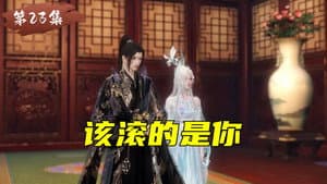 Episode 23