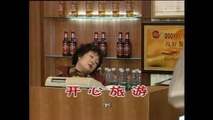 Episode 1334