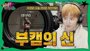 WHAT?DOOR! EP.49