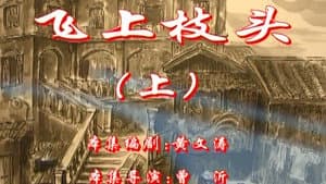 Episode 117