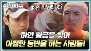 Episode 71