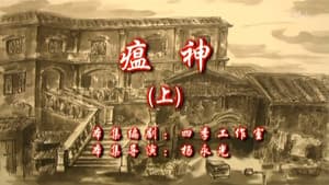 Episode 35