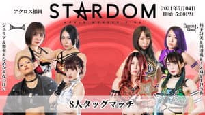 Stardom Golden Week Fight Tour 2021 ~ Day 2