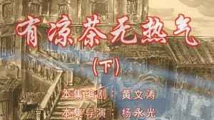 Episode 116