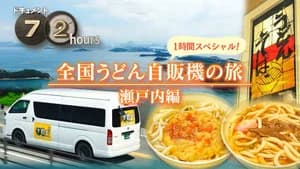 Episode 23