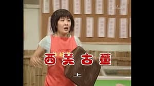 Episode 585
