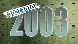 Episode 12