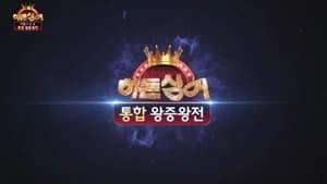 Episode 17
