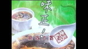 Episode 791