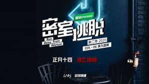 Episode 5