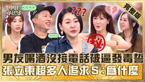 Episode 673
